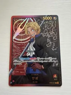 ワンピースカードゲーム サボ リーダー パラレル OP05-001　金文字 ワンピースカード サボ リーダーパラレル 金文字 アニメ OP05-001
