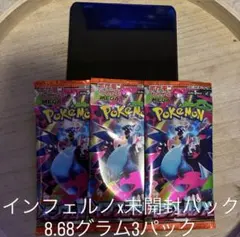 300円スタート】インフェルノX ポケモンカード未開封パック⑦ - メルカリ