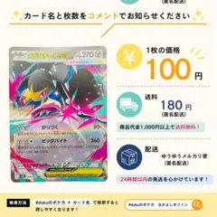 2026年最新】クチートEXの人気アイテム - メルカリ