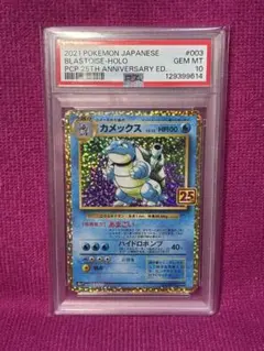 2026年最新】カメックス: プロモ S8a-P 003/025 PSA10の人気アイテム