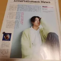 切り抜き　anan(アンアン) 2022年11月30日号　松下洸平