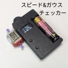 2025年最新】ミニ四駆 モーターチェッカーの人気アイテム - メルカリ