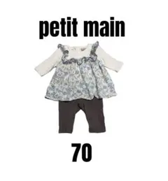 【プティマイン】美品　花柄カバーオール　ロンパース　女の子　ベビーキッズ　70