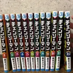 チェンソーマン 全12巻セット 藤本タツキ