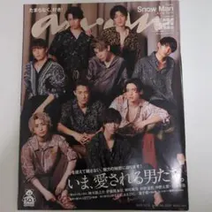 Snow Man anan(アンアン)2020年10月14日号