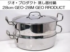 ジオ・プロダクト 蒸し器付鍋 28cm GEO-28M GEO RRODUCTのサムネイル