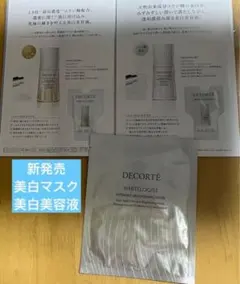 2025年最新】コスメデコルテ 非売品の人気アイテム - メルカリ