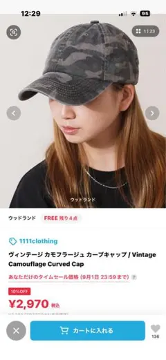 ヴィンテージ風　ウッドランドカモ柄　キャップ