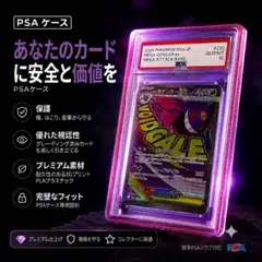 PSAケース用 保護フレーム