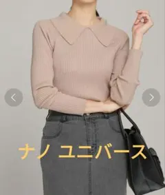 ナノ ユニバース 襟付きリブニット 長袖