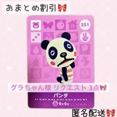 グラちゃん様 リクエスト 3点 まとめ商品