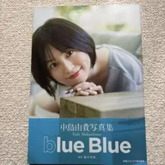 2026年最新】中島由貴の人気アイテム - メルカリ