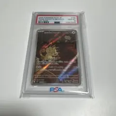PSA10 ファイヤー れっかのつばさ S0 カンダシンジ - メルカリ