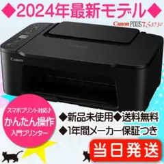 プリンター本体 CANON コピー機 複合機 スキャナー 新品 未使用 R2