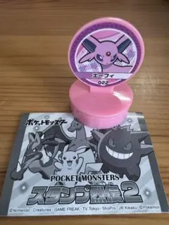 ポケットモンスター スタンプ烈伝2 에브이