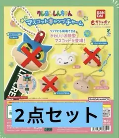 クレヨンしんちゃん マスコットキャッチャーム