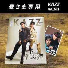 【麦さま専用】OhmNanon おむなの KAZZ no.181