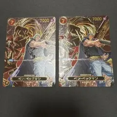 ワンピースカードゲーム SR パラレル含む 7枚セット ベンベックマン他