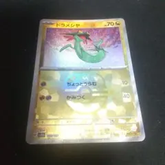 ドラメシヤ マスターボールミラー