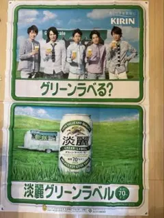 超稀少、新品、未使用】嵐ポスター非売品ARポスター限定