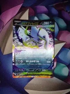 ポケモンカード メガアブソルEXのサムネイル