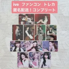 2026年最新】IVEファンコントレカの人気アイテム - メルカリ