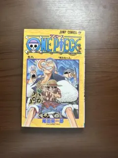 ONE PIECE 3巻 1998年！ - メルカリ