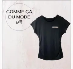 コムサデモード 半袖カットソー 9号 ブラック 日本製 ビジュー付き Tシャツのサムネイル