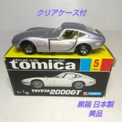 2025年最新】トミカ 黒箱 トヨタ 2000gtの人気アイテム - メルカリ
