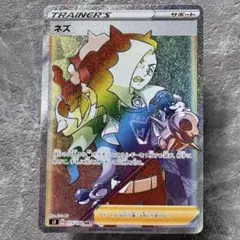 セキ HR S10D 拡張パック タイムゲイザー 083/067 ポケカ - メルカリ