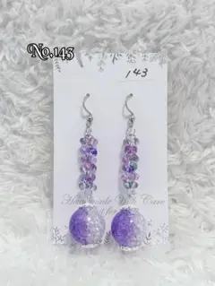 No,143 パープルカラーのロングピアス