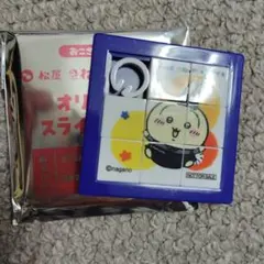 ちいかわ　松屋　オリジナルスライドパズル　うさぎ