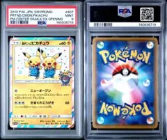 2026年最新】漫才ピカチュウ psa10の人気アイテム - メルカリ