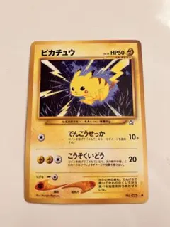 【旧裏】ピカチュウ 金、銀、新世界へ旧裏