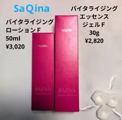 ラエヴァローション即購入ok!! ラエヴァローション即購入ok!! - メルカリ