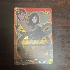 NARUTO ナルト カードゲーム 大蛇丸 忍-166