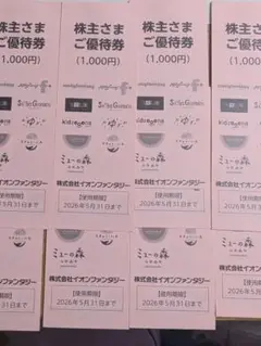 イオン