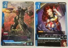 ガンダムNT-1 &クリスチーナ2枚セット GD03 ガンダムカードゲーム 美品