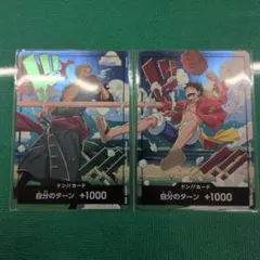 ワンピースカードゲーム ドン!!カード 2枚セット - メルカリ