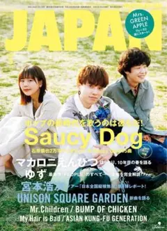 ROCKIN'ON JAPAN 2022年5月号
