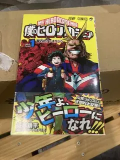 【初版】多数あり第一巻初版　僕のヒーローアカデミア ヒロアカ 1〜39巻＋41巻 初版】多数あり第一巻初版 僕のヒーローアカデミア ヒロアカ 1〜39巻