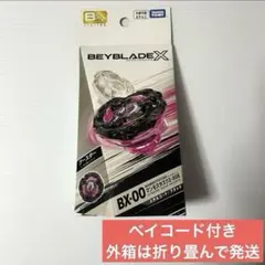 マンモスタスク2-80E【ベイブレードX】