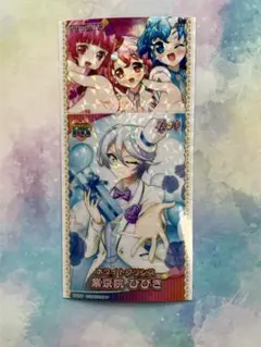 プリパラ 紫京院ひびき バースデーコラボカフェクリアカード1枚 - メルカリ