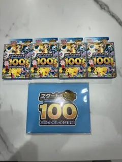 新品　未開封　ポケモンカードゲーム スタートデッキ100 4セット　おまけコイン