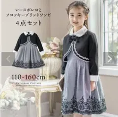 120 入学式 卒園式 フォーマルドレス