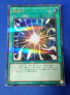 2026年最新】遊戯王 20TH-JPC91 超融合の人気アイテム - メルカリ