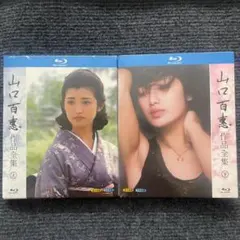 山口百恵 映画全集 レア 2025年最新】山口百恵映画全集の人気アイテム - メルカリ