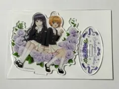 카드캡터 체리 アクリルスタンド 大道寺知世 木之本桜