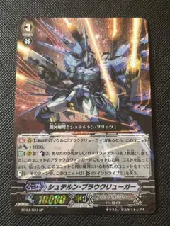 ヴァンガード SP 箔押し　まとめ売り m53837967613_1.jpg?1710216621