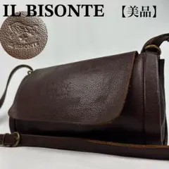 【美品】イルビゾンテ　ショルダーバッグ オールレザー　ロゴ型押し　フラップ　濃茶